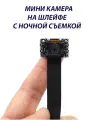 Миниатюрная Wi-Fi камера на шлейфе с ИК подсветкой и мобильным приложением