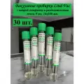 Пробирки вакуумные Lind-Vac 30 шт, с натрий гепарином и разделительным гелем, 9 мл, 16х100 мм.