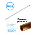 Светодиодная лампа JazzWay Pled T8 GL 20W 6500K 1600Лм G13 трубка (комплект из 4 шт.)