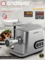 Мясорубка ENDEVER SIGMA-112, мощность 4500Вт, система реверса, насадки для колбас и кеббе
