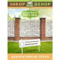 Фотосетка для забора ЗД-0680