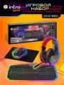 Игровой набор Intro GXZ990 / Игровая клавиатура + мышь + коврик + гарнитура