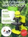 Микроскоп Levenhuk Rainbow 2L Лайм