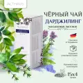 Чай черный Althaus Darjeeling Summer Leaves Grand Pack в пакетиках для чайника, 4гр х 15шт