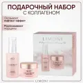 LIMONI Подарочный набор для ухода за кожей Collagen Booster, Сыворотка для лица 30 мл + Крем для лица 50 мл