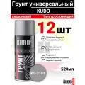 Грунт универсальный Быстросохнущий акрил KUDO 520 мл серый 12шт