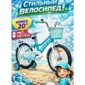 Велосипед детский 702-20 STAR / бирюзовый / на рост: 120-140см или от 7 до 10 лет