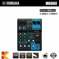 Yamaha MG06X Аналоговый микшерный пульт