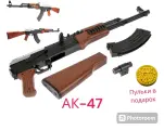 Игрушечный пневматический автомат Калашникова АК-47 с ЛЦУ , съёмный приклад (75см)