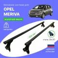 Багажник Delta 20х30, на крышу автомобиля Opel Meriva (Опель Мерива) в штатное место