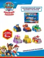 Щенячий патруль. Игровой набор 6 машинок 6 см