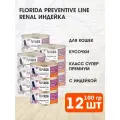 FLORIDA PREVENTIVE LINE RENAL д взр кош при хронич почечной недостаточности с индейкой банка 100гNEW 100 гр х 12 шт