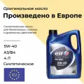 Масло моторное синтетическое ELF Evolution 900 SXR 5w-40, 4 литра