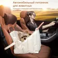 Автомобильные кровати для перевозки домашних животных