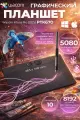 Графический планшет Wacom Intuos Pro M PTK670, 8192 уровней 5080 LPI Bluetooth для художников и дизайнеров Windows/macOS