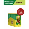 Шоколад молочный Alpen Gold с дроблёным фундуком, 21шт по 80г