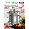 Соковарка ARDI KÜCHE AR-08 из нержавеющей стали, серебристый