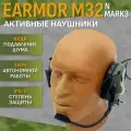 Стрелковые тактические наушники Earmor M32 N-Mark3 Зеленые