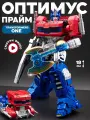 Трансформеры робот, Transformers One /Optimus Prime , подарок для мальчика/JK10