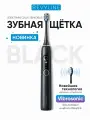 Электрическая звуковая зубная щетка Revyline RL 066 черная, взрослая, с колебательными движениями