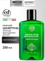 Шампунь мужской для волос CONSTANT DELIGHT Barber Care против выпадения укрепляющий, 250 мл