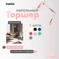 Торшер Camelion KD-332 C14 розовый