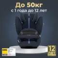 Автокресло Cybex Pallas G i-Size Plus ocean blue