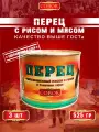 Перец фаршированные мясом и рисом, Совок, 3 шт. по 525 г