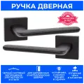 Ручка дверная межкомнатная на квадратной розетке Лана, черный