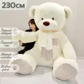 Большой плюшевый медведь, плюшевый мишка, мягкая игрушка Тоффи 230 см, белый кремовый