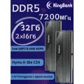 KingBank Оперативная память Dark Star Blade DDR5 UDIMM 7200MHz Dark Heatsink (Hynix A-die C34) 2x16 ГБ