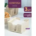 Салфетница квадратная Лофт, набор 3шт, цвет слоновая кость / подставка для салфеток / кухонный органайзер для хранения