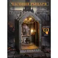 Румбокс интерьерный конструктор Часовня Рыцаря