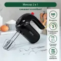 Миксер MARTA MT-MX1515B, мощность 800Вт, 5 скоростей, 3л, черный/красный