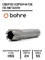 Сверло корончатое по металлу TCT Bohre 24х55