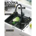 Раковина для кухни многофункциональная 60*45