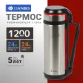 Термос нержавеющая сталь, 1.2 л, универсальная горловина, Daniks, колба нержавеющая сталь, SL-120GH