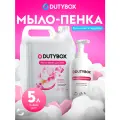 Жидкое мыло для рук Dutybox 5 л с ароматом жвачки Баблгам + дозатор