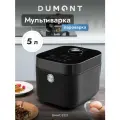 Мультиварка Dumont DMMC-2221