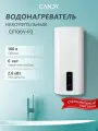 Водонагреватель накопительный CANDY CF100V-P3 100л/2кВт