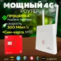 4G WiFi Модем - Роутер OLAX AX 9PRO Универсальный + Cим МТС