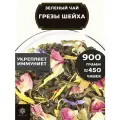 Китайский Зеленый Крупнолистовой чай с ананасом, розой и васильком Грезы Шейха от Полезный чай / HEALTHY TEA, 900 г