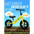 Беговел Rocket, 12, литые колеса EVA, желтый, от 2 до 4 лет