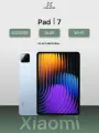 Планшет Xiaomi Pad 7 (2025) 8/256GB Wi-Fi, Blue (голубой), Global без RuStore/MAX