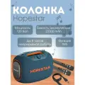 Портативная Bluetooth Колонка Hopestar Party Box 120 Вт с двумя беспроводными микрофонами, мощность 120Вт / портативная акустика / блютуз колонка / Хопестар