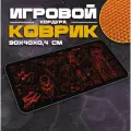 Коврик для мыши и клавиатуры ASKALINE - 900x400x4 мм, XXL, покрытие Slow, для рабочего стола, игровой