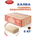 Халва тахинно-подсолнечная, 5 кг