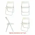 Стул складной кухонный, офисный, для гостиной со спинкой набор 4 штуки, серебристый каркас, пластик белый, Brabix Golf Lite CF-017, 533035