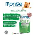 Влажный корм Monge Dog Grill для собак с ягненок и овощами, паучи 100 гр х 24 шт