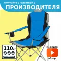 Кресло Green Glade M2315 87 см